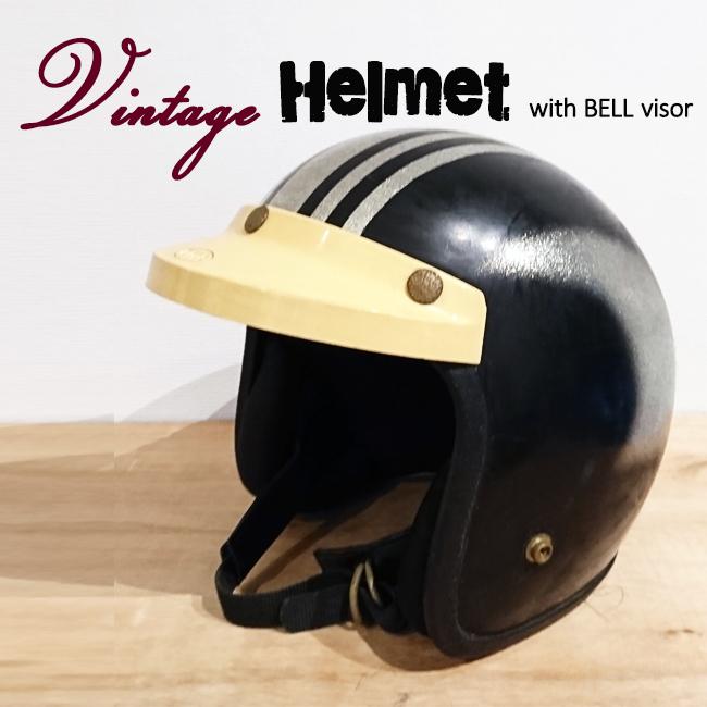 ajito Vintage HELMET BELL バイザー ヴィンテージ 70年代 ジェット