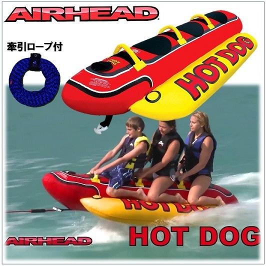 送料無料】 ホットドッグ バナナボート 3人乗り トーイングチューブ
