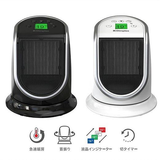 DIMPLEX】 ディンプレックス セラミックヒーター M1JGTS ブラック
