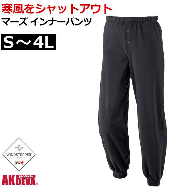防寒 インナー メンズ 防寒ズボン ウインドストッパー フリース