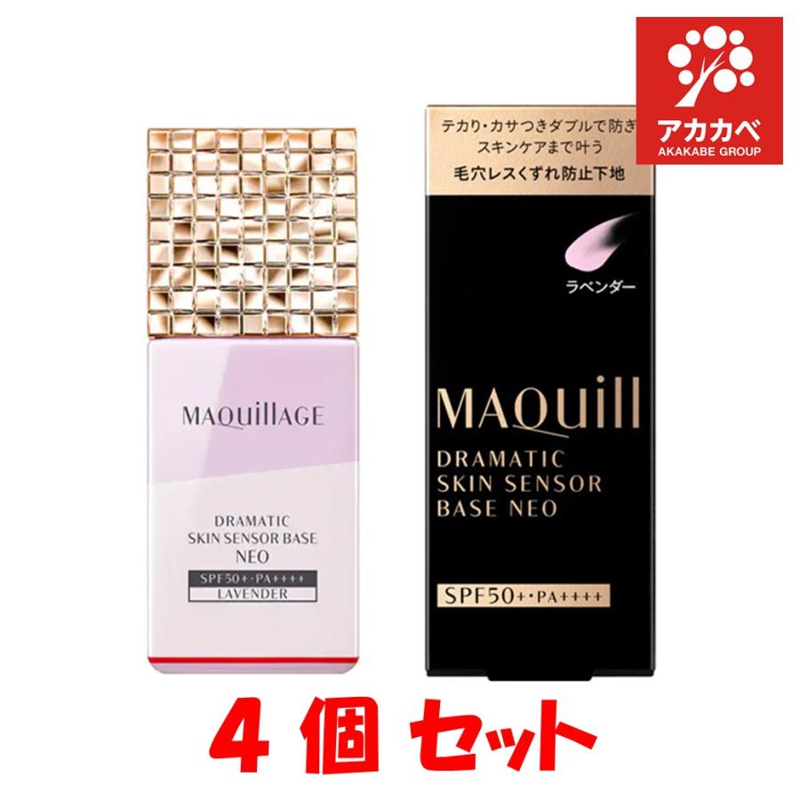 MAQuillAGE（マキアージュ） 【4個セット】マキアージュ