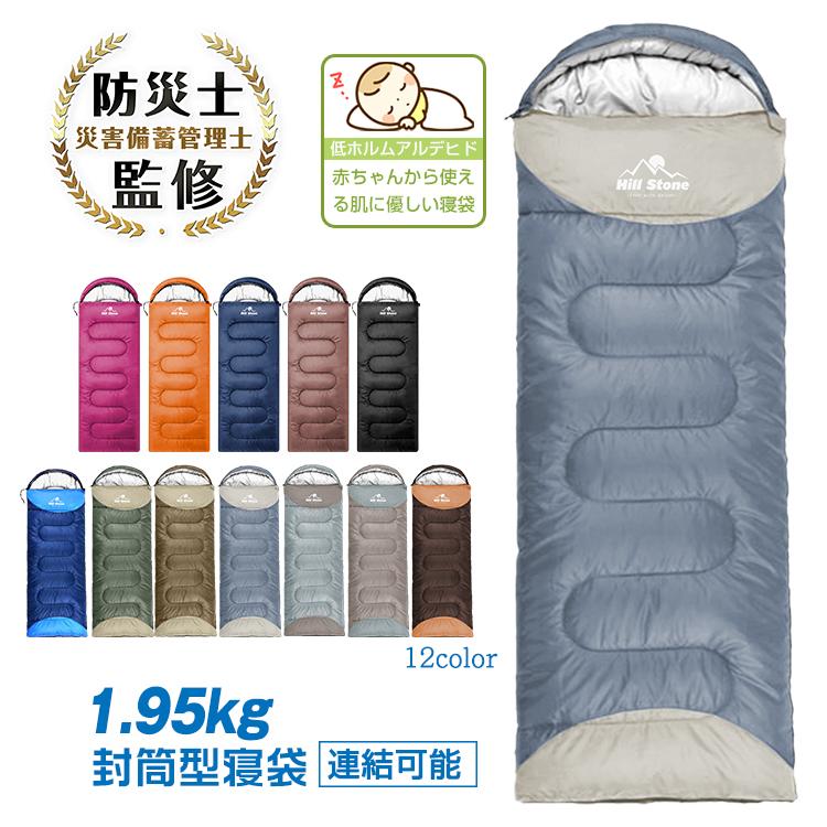Hill Stone（ヒルストーン） 寝袋 冬用 最強 コンパクト キャンプ