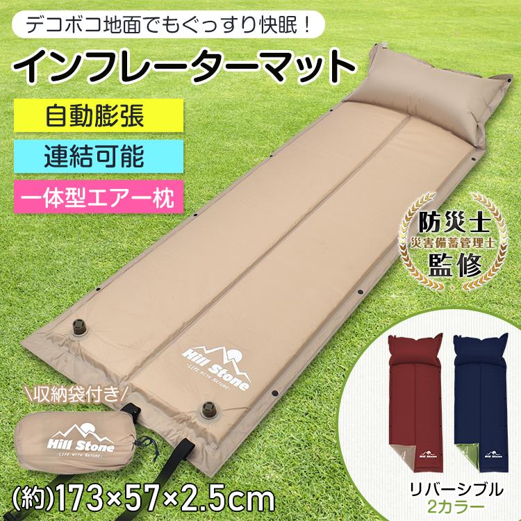 Hill Stone（ヒルストーン） インフレーターマット キャンプマット 車