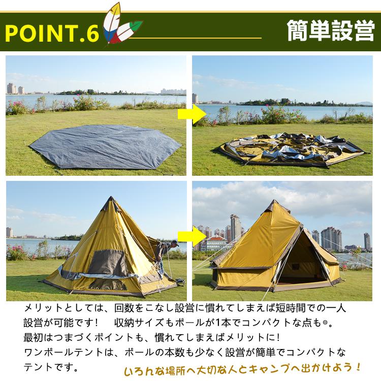 Hill Stone（ヒルストーン） テント ワンポールテント 6人用 大型