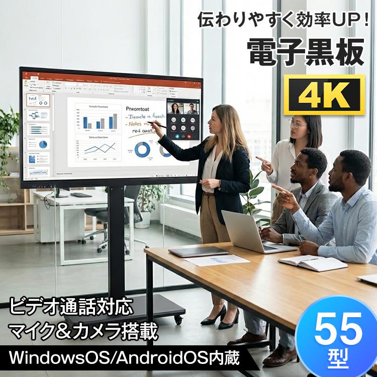 電子黒板 ホワイトボード インタラクティブホワイトボード デジタル