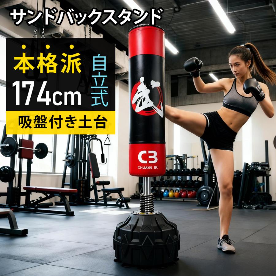 サンドバックスタンド サンドバック ダイエット スタンド 自立サンド