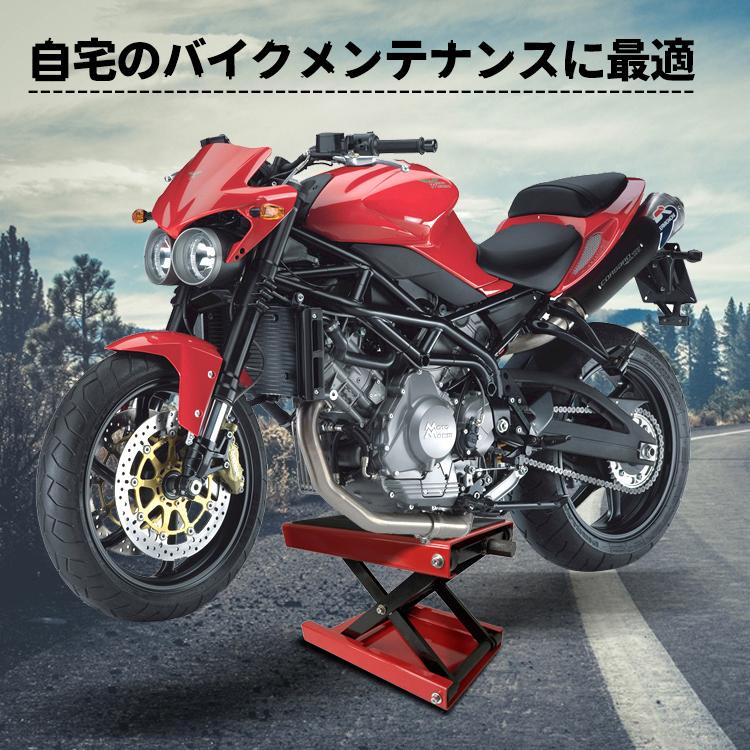 バイク バイクスタンド バイクジャッキ メンテナンススタンド リフト