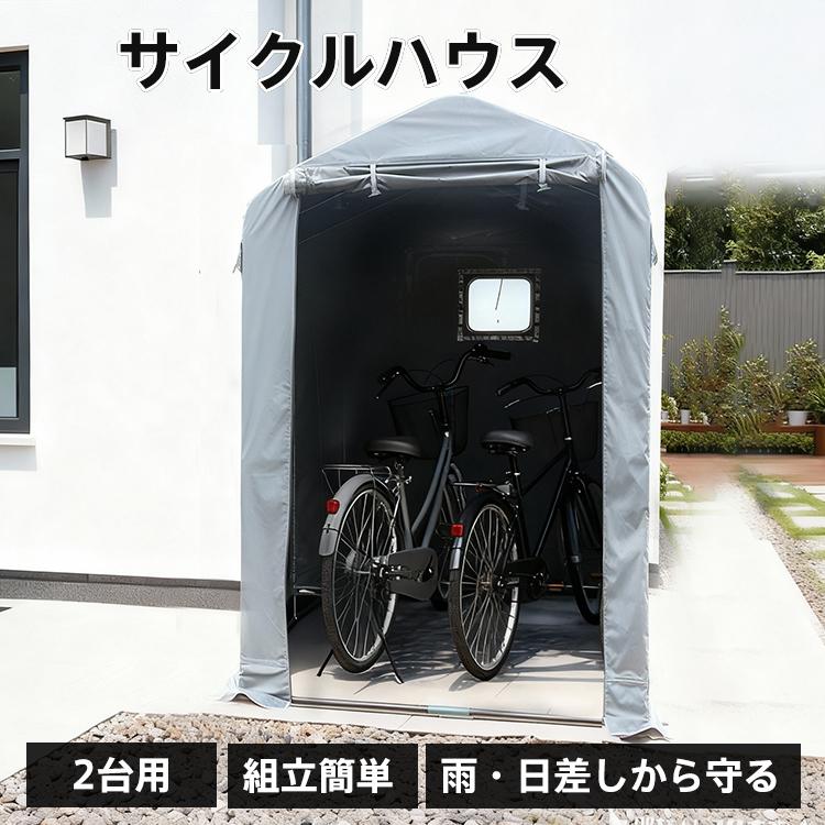 サイクルハウス バイクガレージ 自転車置き場 サイクルポート 自転車