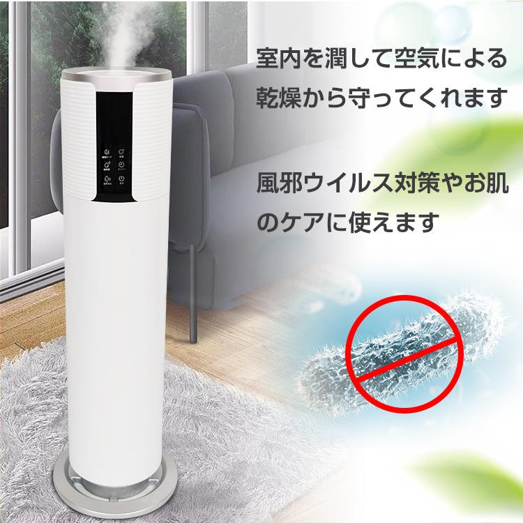 超音波 加湿器 大容量 8L タワー 円柱 型 加湿 空気 清浄 おしゃれ