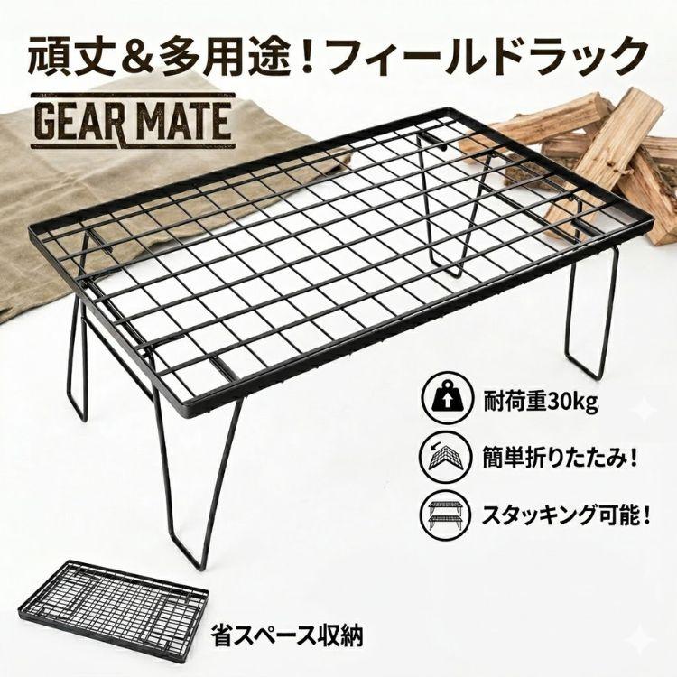 Hill Stone（ヒルストーン） フィールドラック アウトドアテーブル 棚