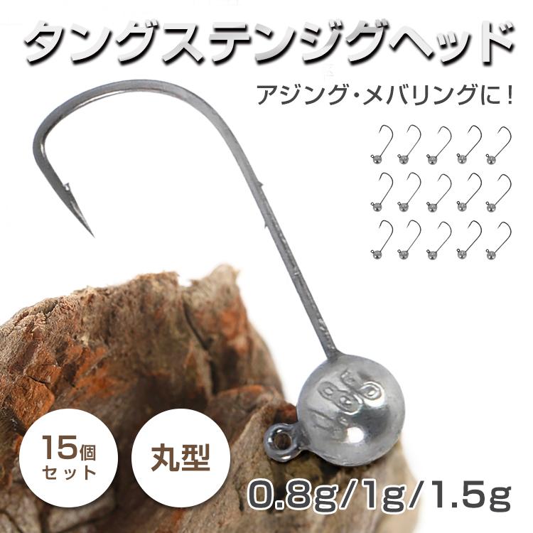 Hill Stone（ヒルストーン） ジグヘッド アジ アジング タングステン