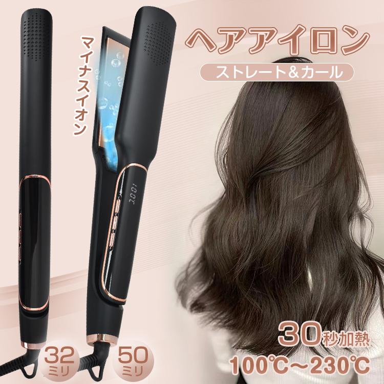 Hill Stone（ヒルストーン） ヘアアイロン マイナスイオン 32mm 50mm