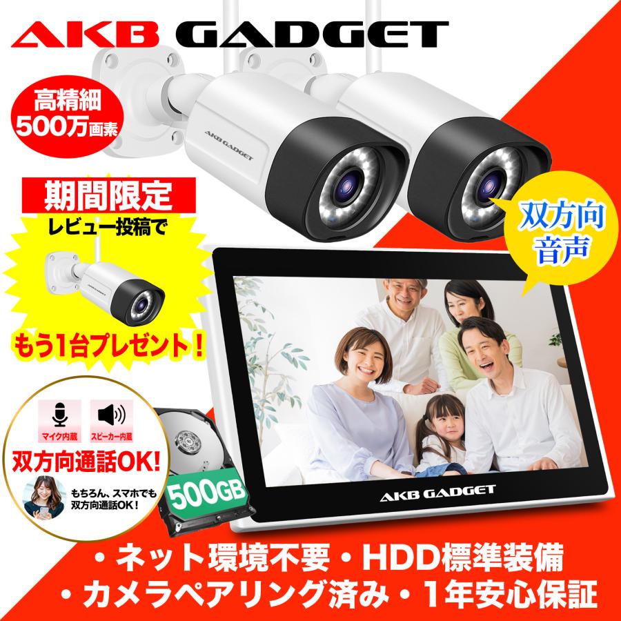アキバガジェット 防犯カメラ 屋外 ワイヤレス カメラ 2台セット 遠隔