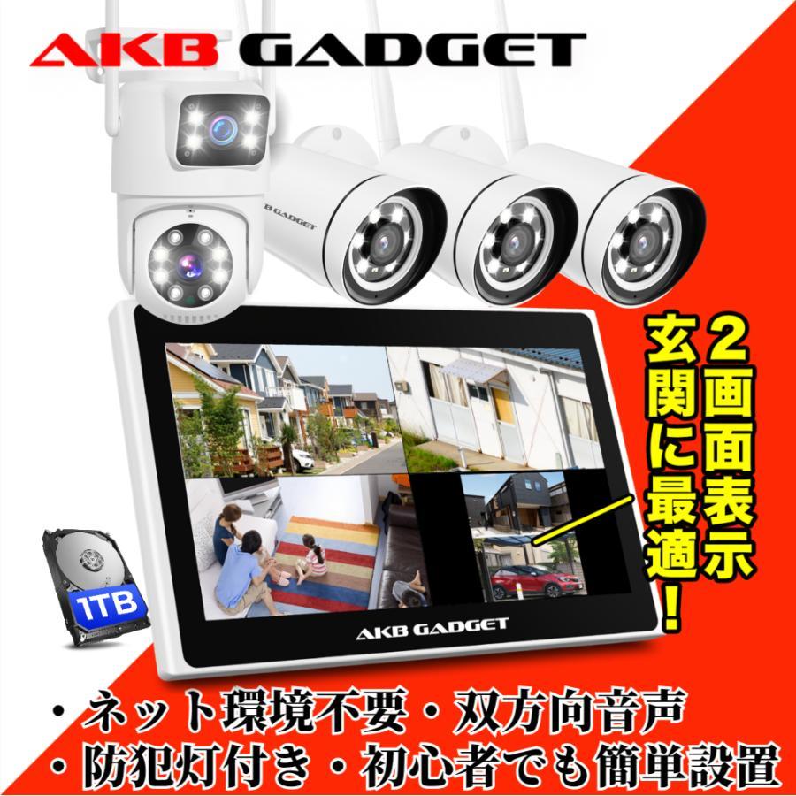 アキバガジェット 防犯カメラ セット 屋外 家庭用 監視カメラ カラー