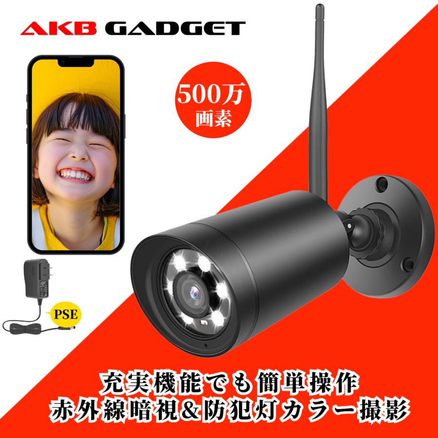 アキバガジェット 防犯カメラ ワイヤレス 屋外 監視カメラ 家庭用 wifi