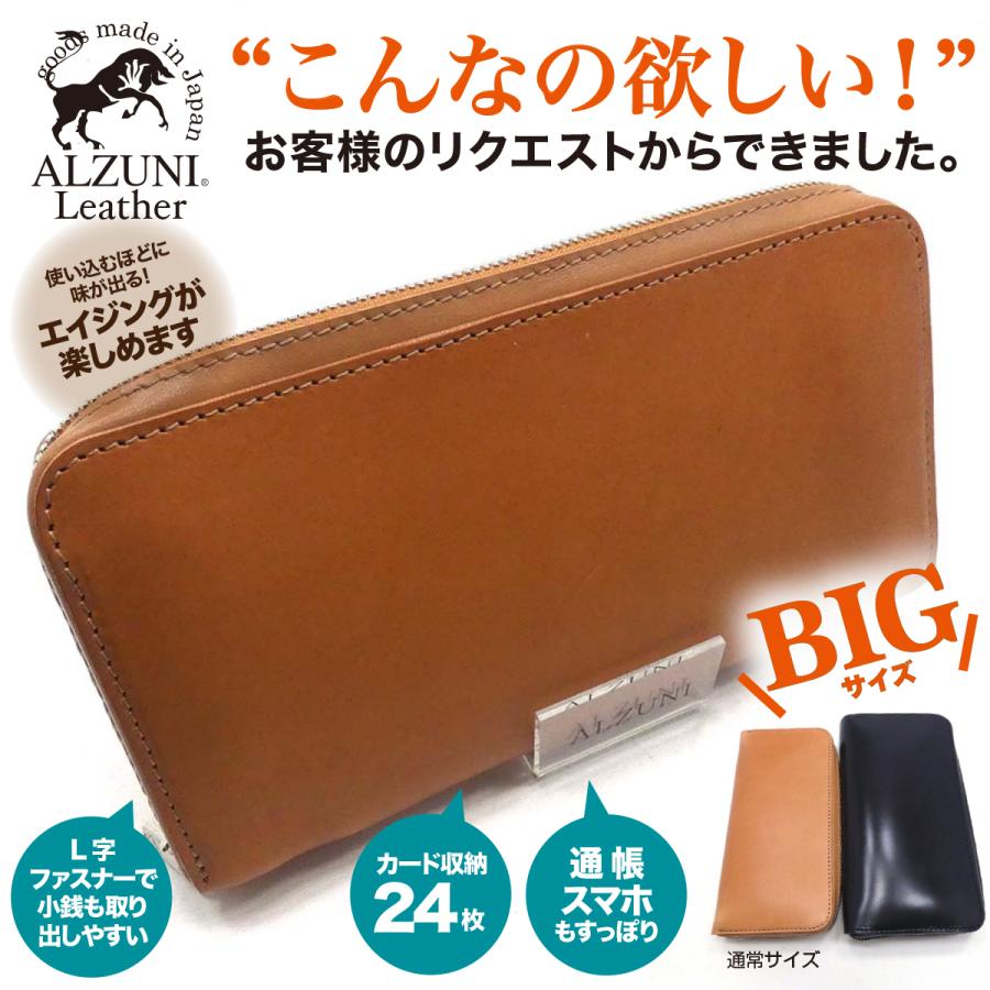 ラウンドファスナー 長財布 大 BIG サドルレザー ロング 大きい デカい