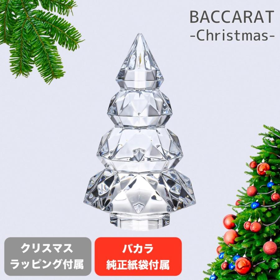 バカラ（Baccarat） クリスマスツリー ルクソール M 18cm クリア