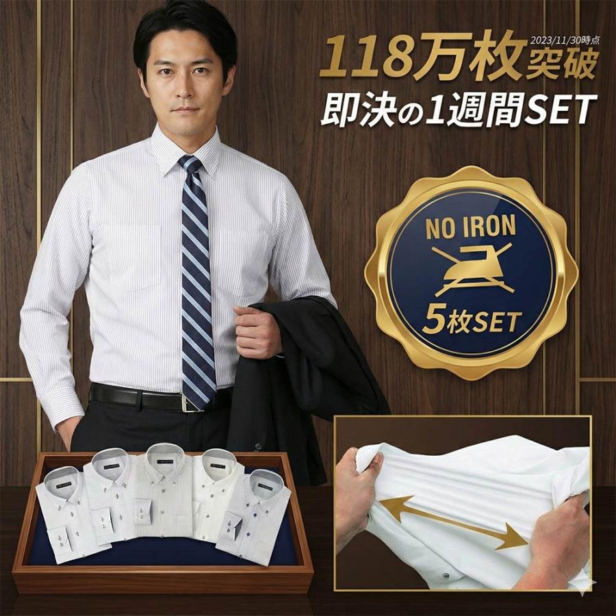 アトリエ365 ワイシャツ メンズ 長袖 5枚セットノーアイロン