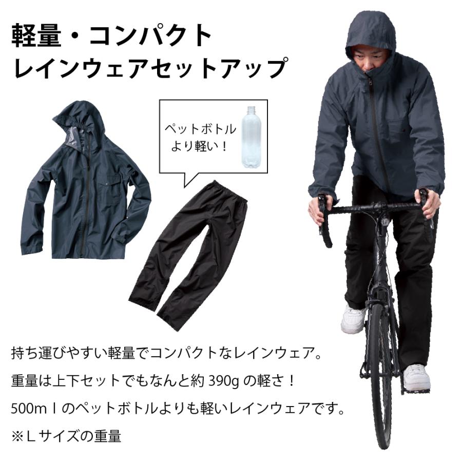 レインコート レインウェア 上下セット バイク 自転車 防水 アウトドア