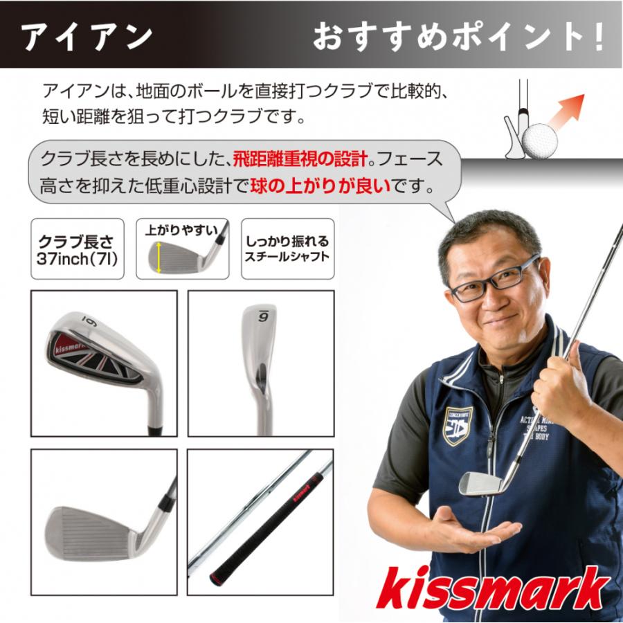 kissmark（キスマーク） クラブセット 10本セット キャディーバッグ