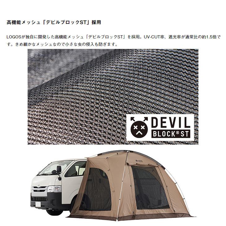 LOGOS（ロゴス） 車用 タープ 日よけ 大型ミニバン対応/ロゴス LOGOS