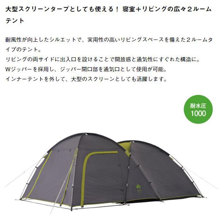 LOGOS（ロゴス） 大型 テント 2ルームタイプ LOGOS ROSY ドゥーブル XL