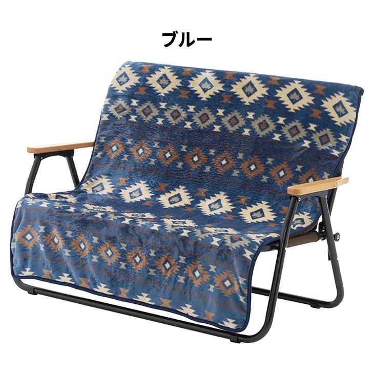 LOGOS（ロゴス） ボア＆フリース チェアfor2専用カバー リバーシブル