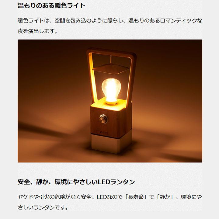 LOGOS（ロゴス） LEDランタン USB充電式 蓄電タイプ LOGOS Bamboo