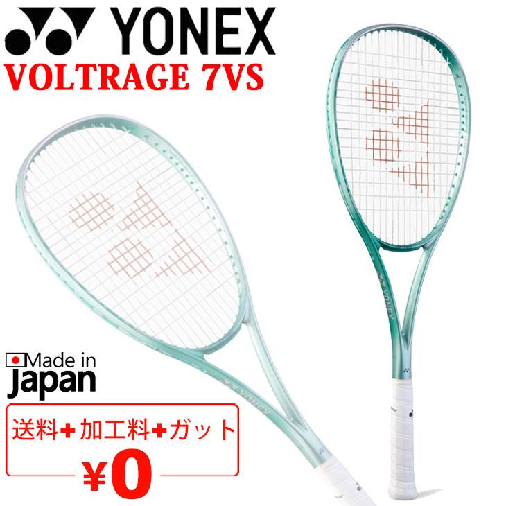 YONEX（ヨネックス） ソフトテニスラケット ボルトレイジ7バーサス
