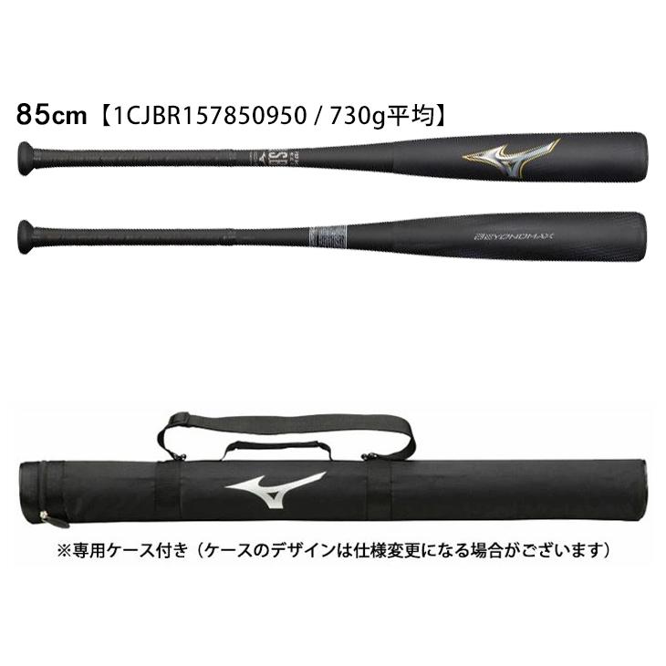 MIZUNO（ミズノ） 野球 バット 一般軟式用 83cm 84cm 85cm 軟式用 FRP