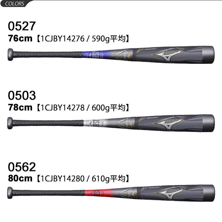 BEYONDMAX 野球バット 少年軟式用 ミズノ mizuno ビヨンドマックス