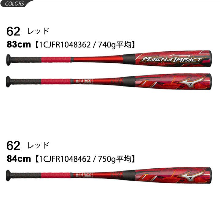 MIZUNO（ミズノ） 野球 バット 一般軟式用 軟式用FRP製マグナ