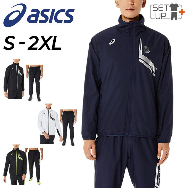 ASICS（アシックス） ウィンドブレーカー 上下 メンズ 裏トリコット