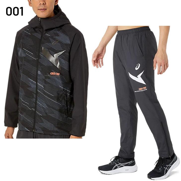 ASICS（アシックス） ウインドブレーカー メンズ レディース 上下