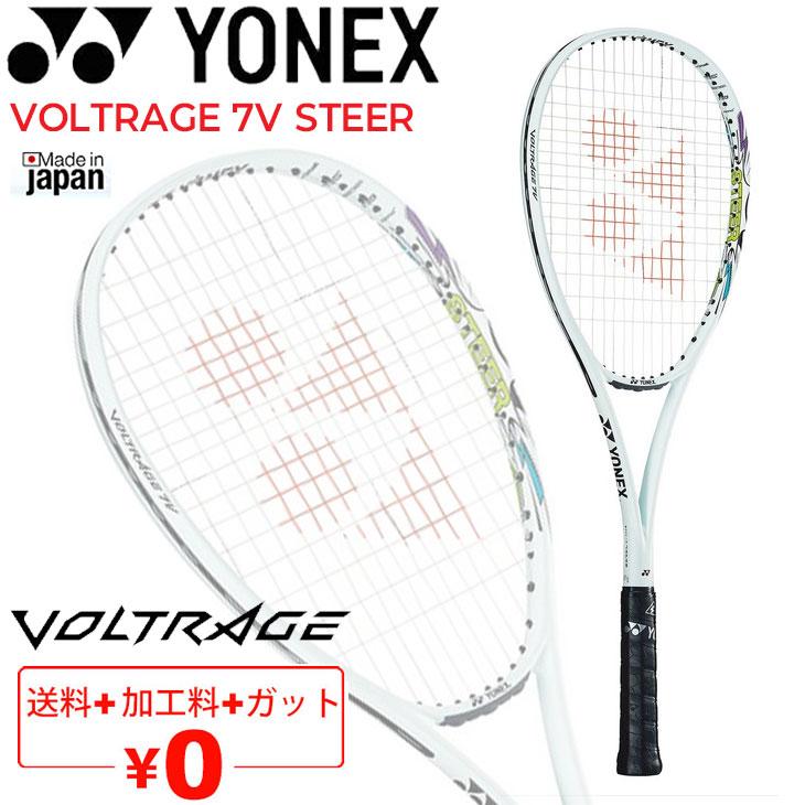 YONEX（ヨネックス） ソフトテニスラケット ボルトレイジ7Vステア 加工