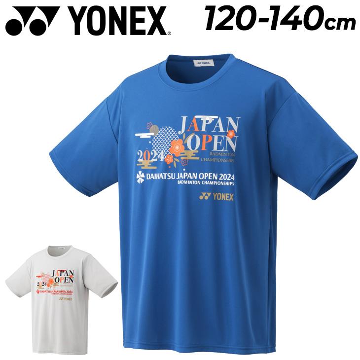 YONEX（ヨネックス） ジュニア ドライTシャツ 120cm 130cm 140cm