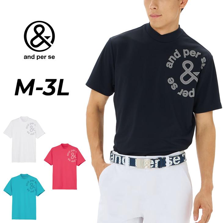 and per se（アンパスィ） 半袖 モックネックシャツ メンズ ゴルフ