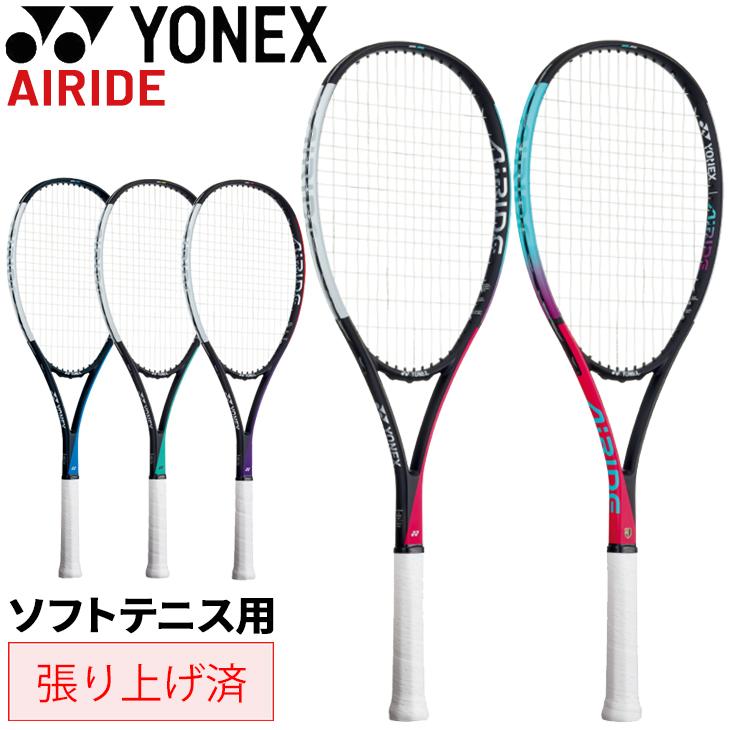 YONEX（ヨネックス） ソフトテニス 張り上げ ラケット 軟式テニス