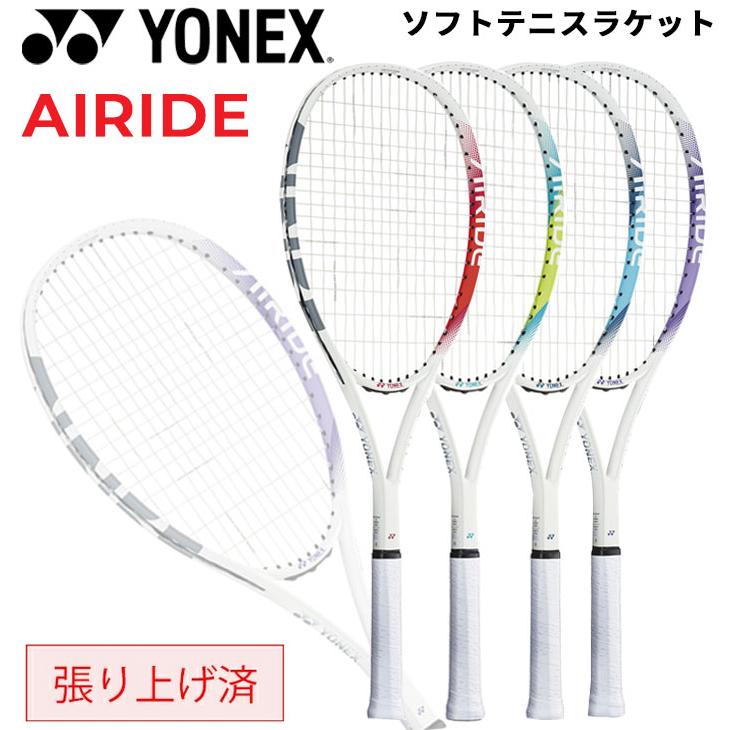 YONEX（ヨネックス） ソフトテニス ラケット ARDG 張り上げ済