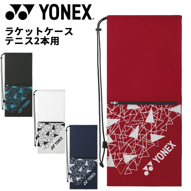 YONEX VCORE 26 テニスラケット ケース付き 2本セット ヨネックス