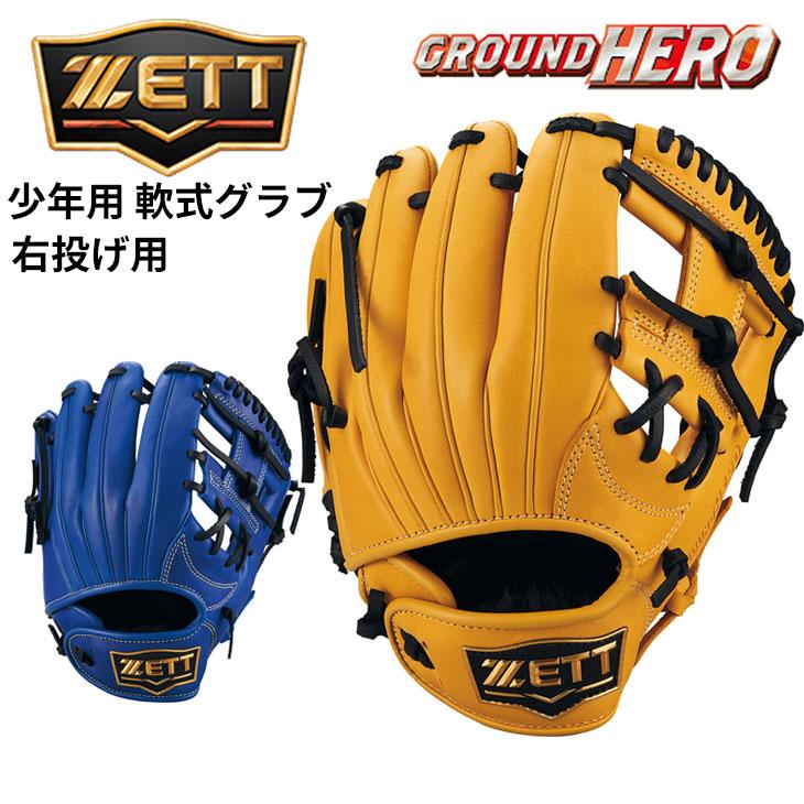 ゼット（ZETT） 野球 少年用 軟式グラブ SSサイズ 右投げ ZETT