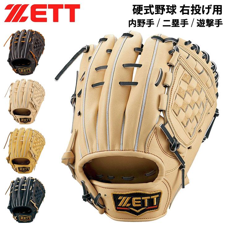 ゼット（ZETT） 一般 硬式グローブ グラブ 右投げ用 ZETT BASEBALL