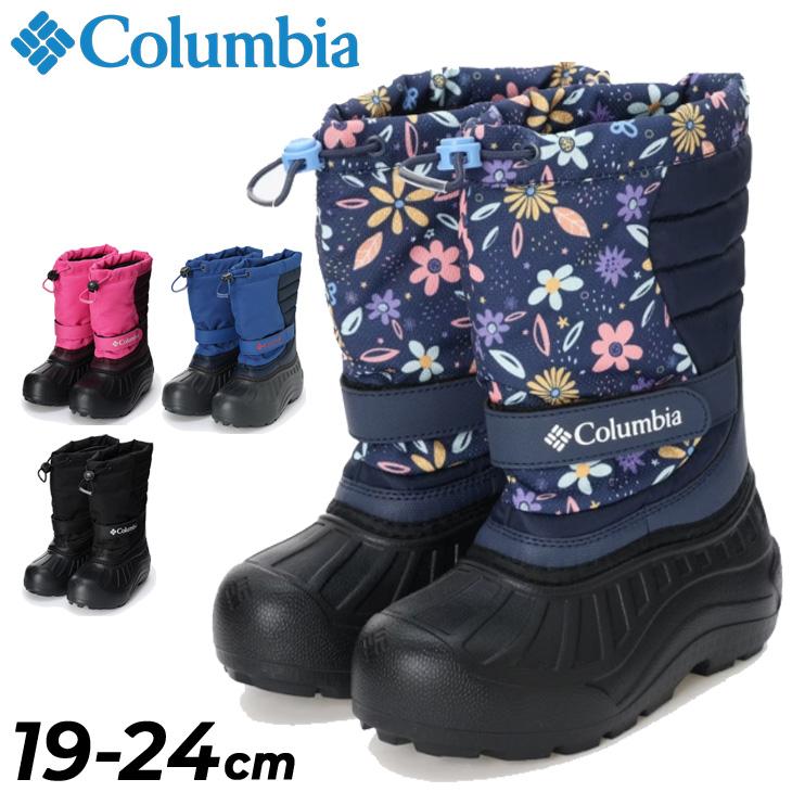 Columbia（コロンビア） キッズ ジュニア スノーブーツ 19-24cm 子供靴
