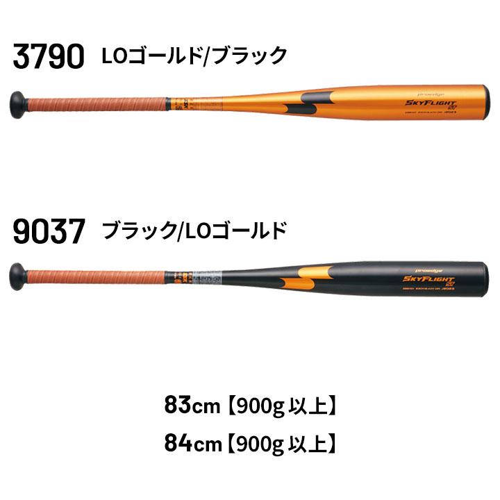 SSK Athletic エスエスケイ 野球 硬式 金属バット BASEBALL スカイ