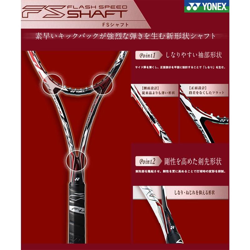 YONEX（ヨネックス） ソフトテニスラケット F-LASER 5S ガット加工費