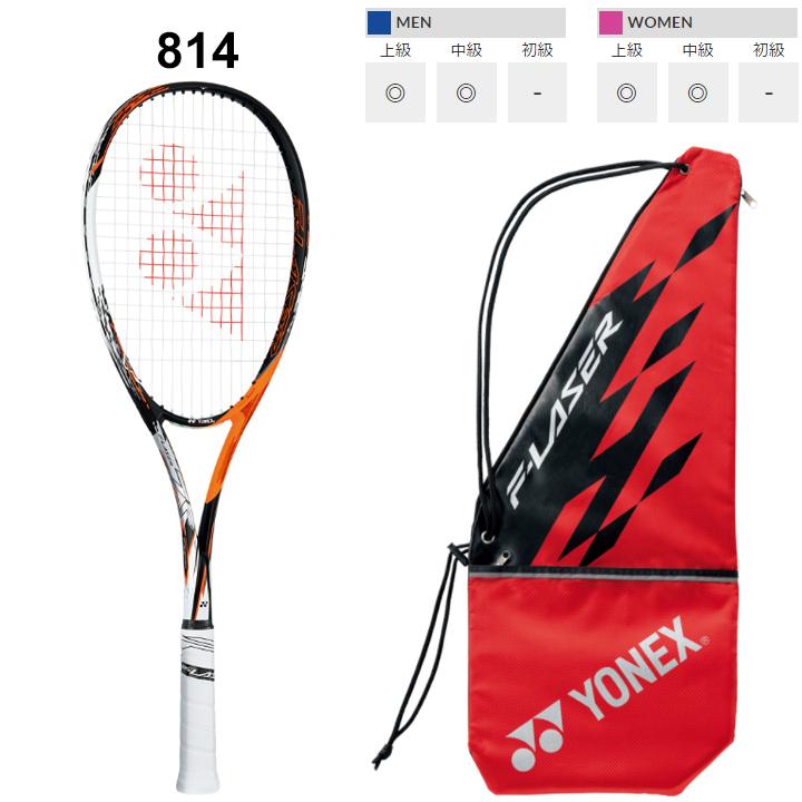 F-LASER ヨネックス YONEX ソフトテニスラケット 7S/ガット加工費無料