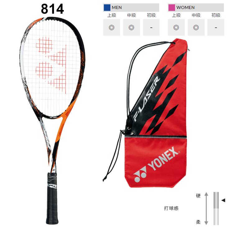 YONEX（ヨネックス） ソフトテニスラケット YONEX F-LASER 7V エフ