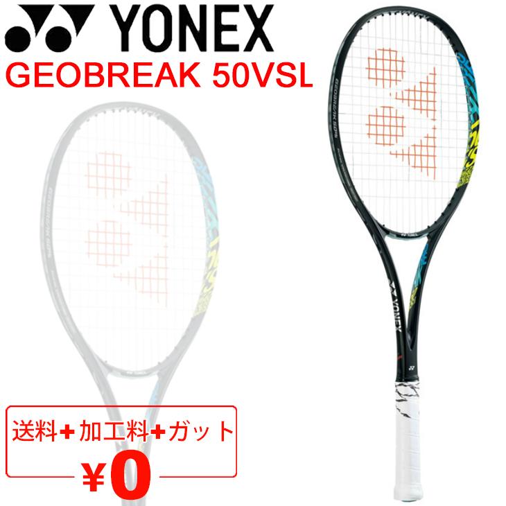 YONEX（ヨネックス） ソフトテニスラケット ジオブレイク 50 バーサス
