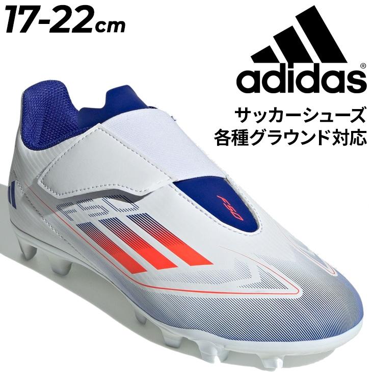 IFME（イフミー） アディダス キッズ サッカーシューズ スパイク 17