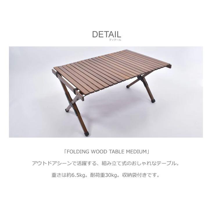 組み立て式テーブル ブラウン PEACE PARK ピースパーク/収納袋つき